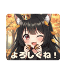 秋をのんびり過ごすみなみちゃんスタンプ（個別スタンプ：11）