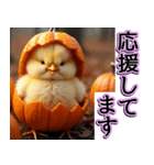 飛び出す★秋を感じる・毎日使えるひよこ（個別スタンプ：20）