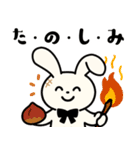 【秋の日常】うさぎぬいぐるみスタンプ（個別スタンプ：24）