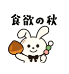 【秋の日常】うさぎぬいぐるみスタンプ（個別スタンプ：37）