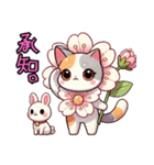 桜にゃん①,,,,,,,,,,,（個別スタンプ：14）