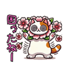 桜にゃん①,,,,,,,,,,,（個別スタンプ：32）