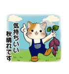 笑顔を運ぶ猫たち ♡ほっこり秋（個別スタンプ：12）
