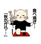 笑顔を運ぶ猫たち ♡ほっこり秋（個別スタンプ：14）