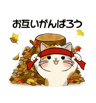 笑顔を運ぶ猫たち ♡ほっこり秋（個別スタンプ：32）