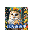 病みかわフクロウ（個別スタンプ：4）