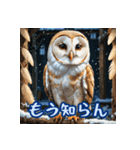病みかわフクロウ（個別スタンプ：8）