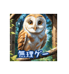 病みかわフクロウ（個別スタンプ：10）