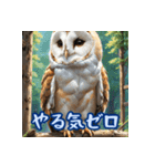 病みかわフクロウ（個別スタンプ：13）