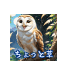 病みかわフクロウ（個別スタンプ：16）
