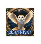 病みかわフクロウ（個別スタンプ：17）
