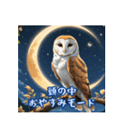 病みかわフクロウ（個別スタンプ：22）
