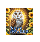 病みかわフクロウ（個別スタンプ：23）