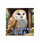 病みかわフクロウ（個別スタンプ：28）