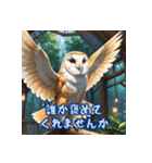 病みかわフクロウ（個別スタンプ：33）