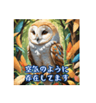 病みかわフクロウ（個別スタンプ：38）