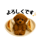 おいしそうなトイプードル（個別スタンプ：7）