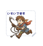 勇者 男 くさりがま 謎の武器 RPG (文字)（個別スタンプ：20）