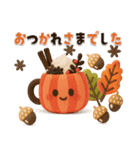 【3D】ぷっくり可愛い♡秋の日常（個別スタンプ：2）