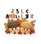 【3D】ぷっくり可愛い♡秋の日常（個別スタンプ：8）