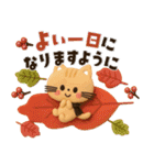 【3D】ぷっくり可愛い♡秋の日常（個別スタンプ：14）