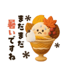 【3D】ぷっくり可愛い♡秋の日常（個別スタンプ：17）