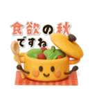 【3D】ぷっくり可愛い♡秋の日常（個別スタンプ：19）