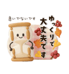 【3D】ぷっくり可愛い♡秋の日常（個別スタンプ：32）