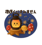 【3D】ぷっくり可愛い♡秋の日常（個別スタンプ：37）