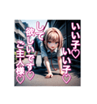 ワンコもドキドキ♡美少女の危険な秘密（個別スタンプ：3）