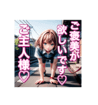 ワンコもドキドキ♡美少女の危険な秘密（個別スタンプ：4）