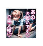 ワンコもドキドキ♡美少女の危険な秘密（個別スタンプ：6）