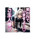 ワンコもドキドキ♡美少女の危険な秘密（個別スタンプ：8）