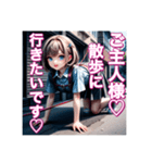 ワンコもドキドキ♡美少女の危険な秘密（個別スタンプ：11）