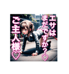 ワンコもドキドキ♡美少女の危険な秘密（個別スタンプ：12）
