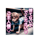 ワンコもドキドキ♡美少女の危険な秘密（個別スタンプ：19）