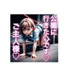 ワンコもドキドキ♡美少女の危険な秘密（個別スタンプ：20）