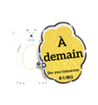 可愛い簡単フランス語と英語 日本語にも（個別スタンプ：8）