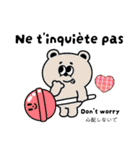 可愛い簡単フランス語と英語 日本語にも（個別スタンプ：38）