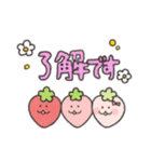 ちびいちご③（個別スタンプ：1）