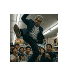 色んなところで踊るお爺（個別スタンプ：18）