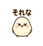仕事に毒舌シマエナガさん（個別スタンプ：2）