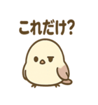 仕事に毒舌シマエナガさん（個別スタンプ：20）