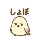 仕事に毒舌シマエナガさん（個別スタンプ：21）