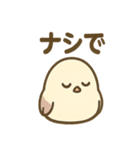 仕事に毒舌シマエナガさん（個別スタンプ：24）
