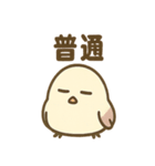 仕事に毒舌シマエナガさん（個別スタンプ：25）