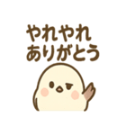 仕事に毒舌シマエナガさん（個別スタンプ：29）