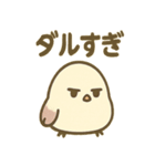 仕事に毒舌シマエナガさん（個別スタンプ：36）