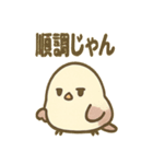仕事に毒舌シマエナガさん（個別スタンプ：38）