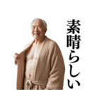 【爆笑】バスローブおじさんの面白い台詞集（個別スタンプ：2）